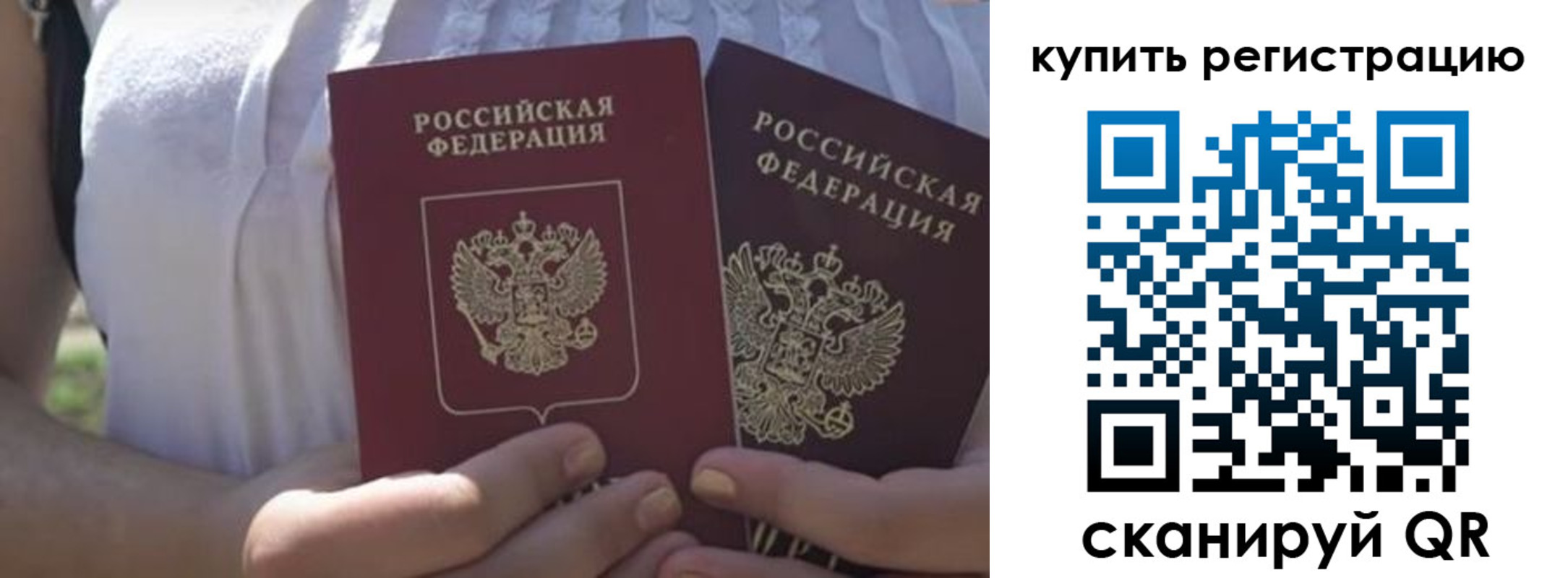 регистрация для школы в Дедовске