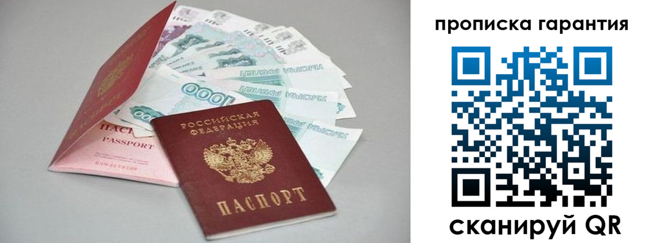 регистрация для школы в Дедовске