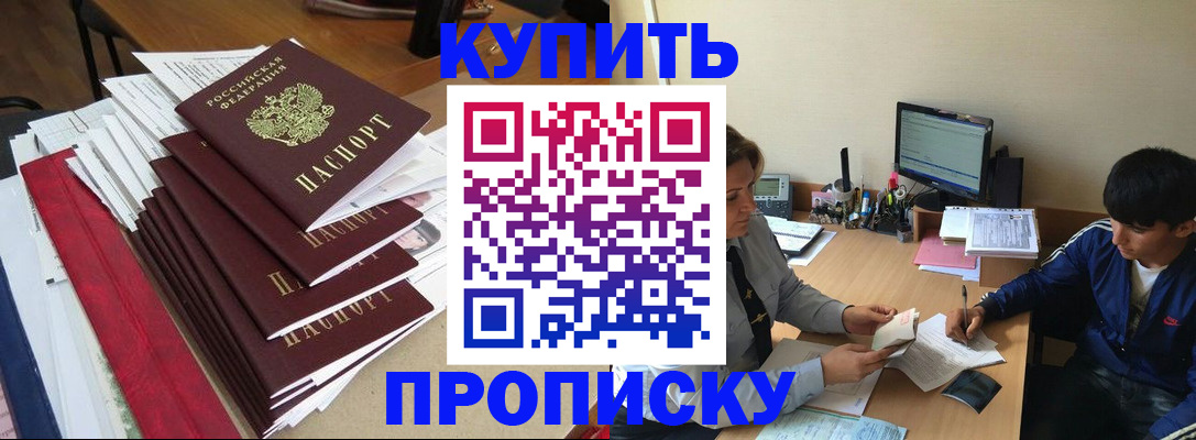 временная регистрация собственник в Дедовске