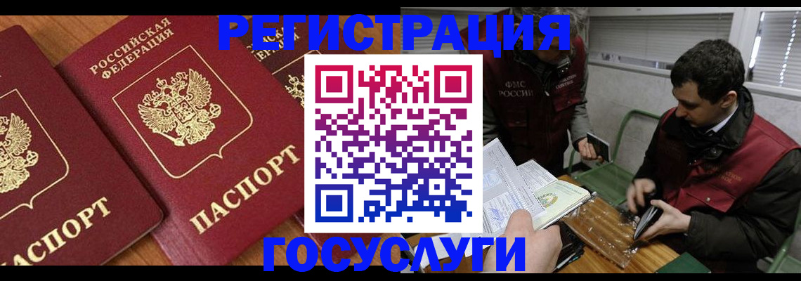 временная регистрация недорого в Дедовске